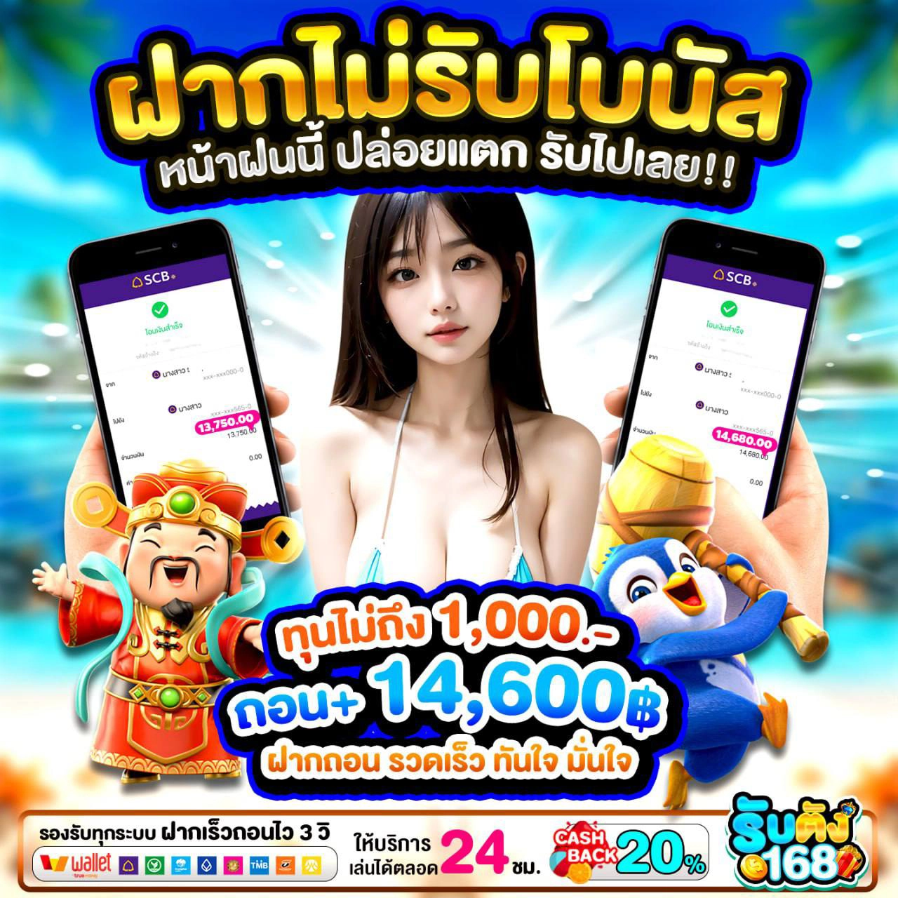 BETFLIX เข้าสู่ระบบ ไม่ถึง 10 วินาที เล่นได้ทุกเกมทันที