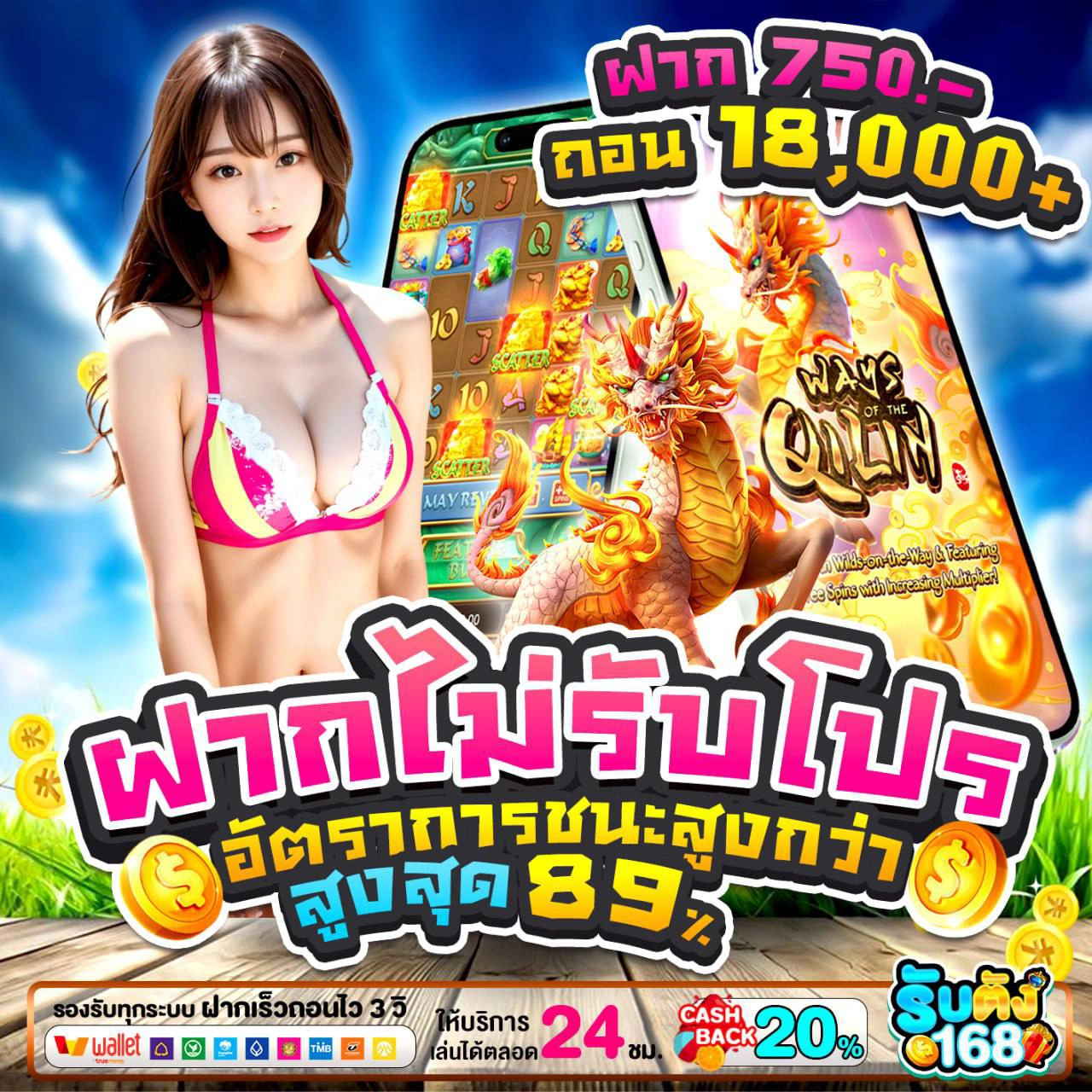 จุดเด่นที่ทำให้ PG BETFLIK แตกต่าง