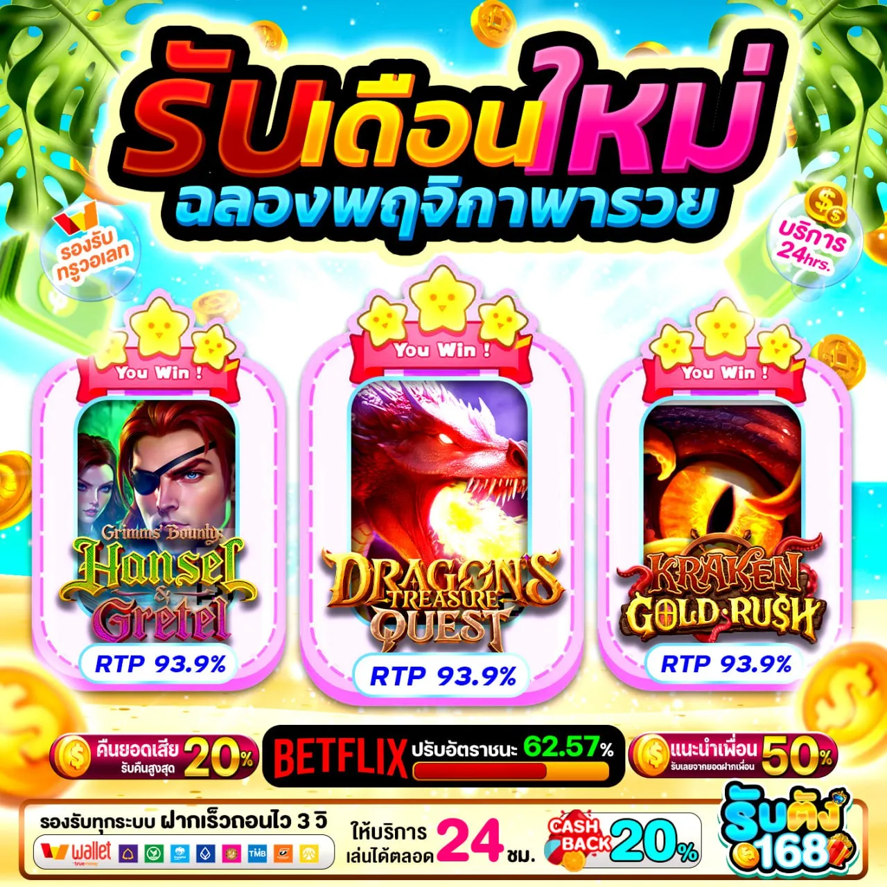 ฝาก 20 รับ100 ทํา 300 ถอน 200