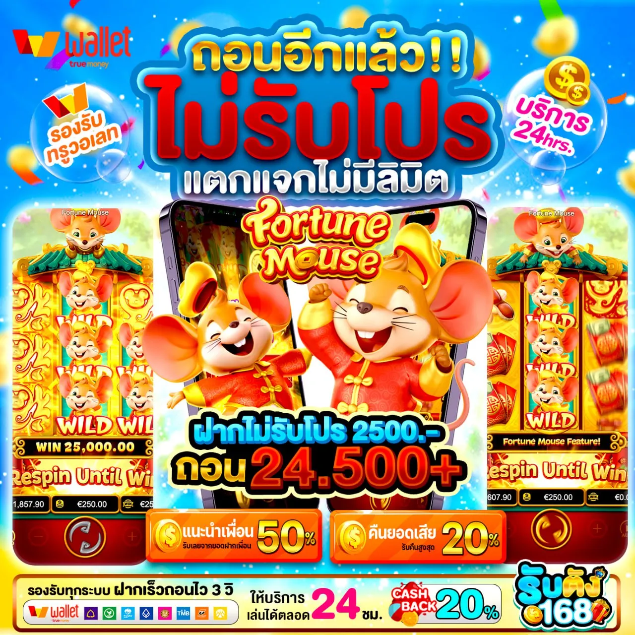 ฝาก 20 รับ100 มาใหม่