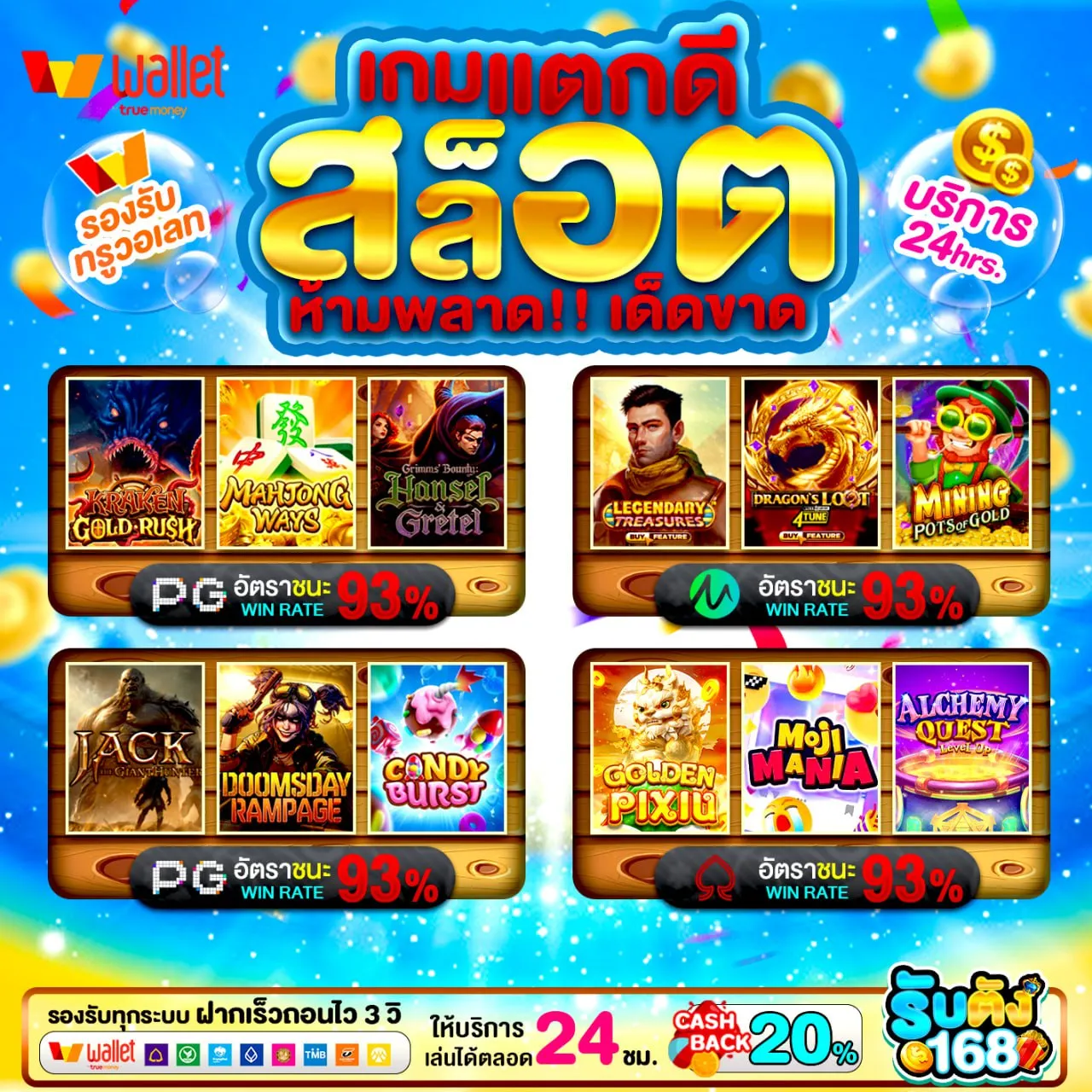 โปร ฝาก 20 รับ100 wallet