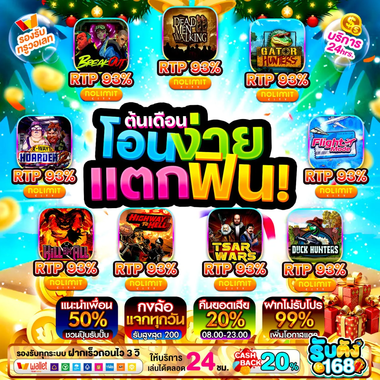 ระบบฝากถอนอัตโนมัติเร็วทันใจ PGSLOTBETFLIX ไม่ต้องรอนาน