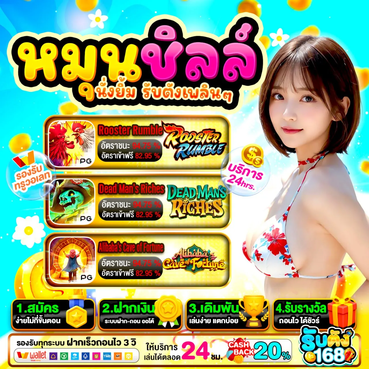 pg betflik168 รับโบนัสเร็วกว่าเงินเดือนออก ต้องเว็บเรา