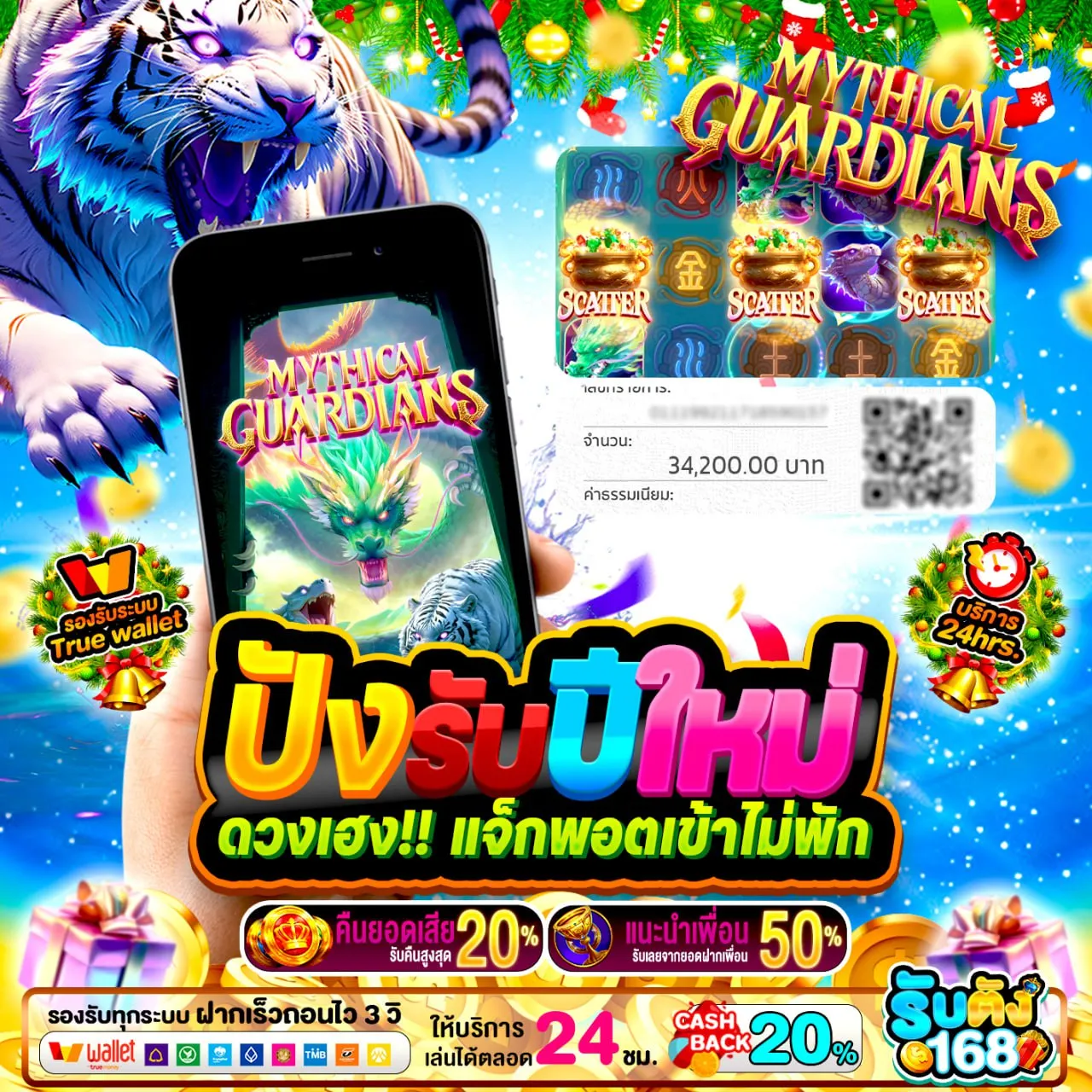 ระบบถอนไม่อั้น betflix pg ไม่มีเทิร์น ไม่มีล็อกยูส