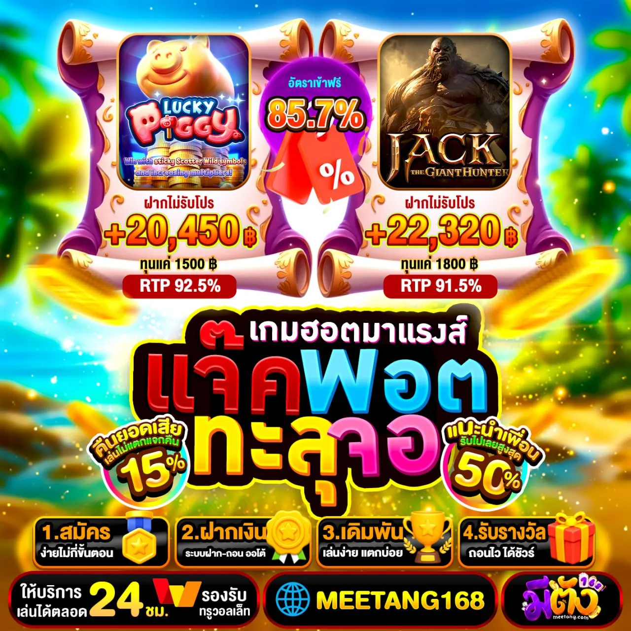โปรโมชั่นของ Betflik slot เว็บตรง ที่คนพูดถึง