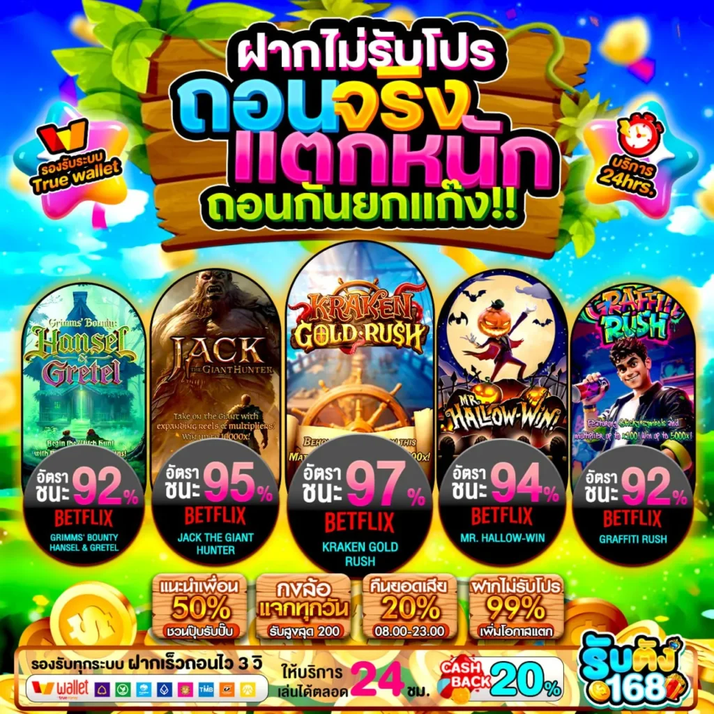 PGBETFLIK เว็บตรง