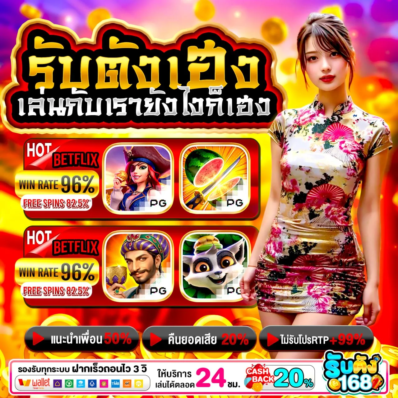 SLOT BETFLIX168 เว็บตรงอันดับ1 ไม่ผ่านเอเย่นต์ มั่นใจได้ในทุกการเข้าใช้งาน
