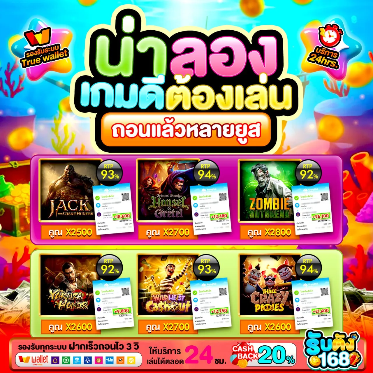 ขั้นตอนการสมัครสมาชิก PGBETFLIX 168