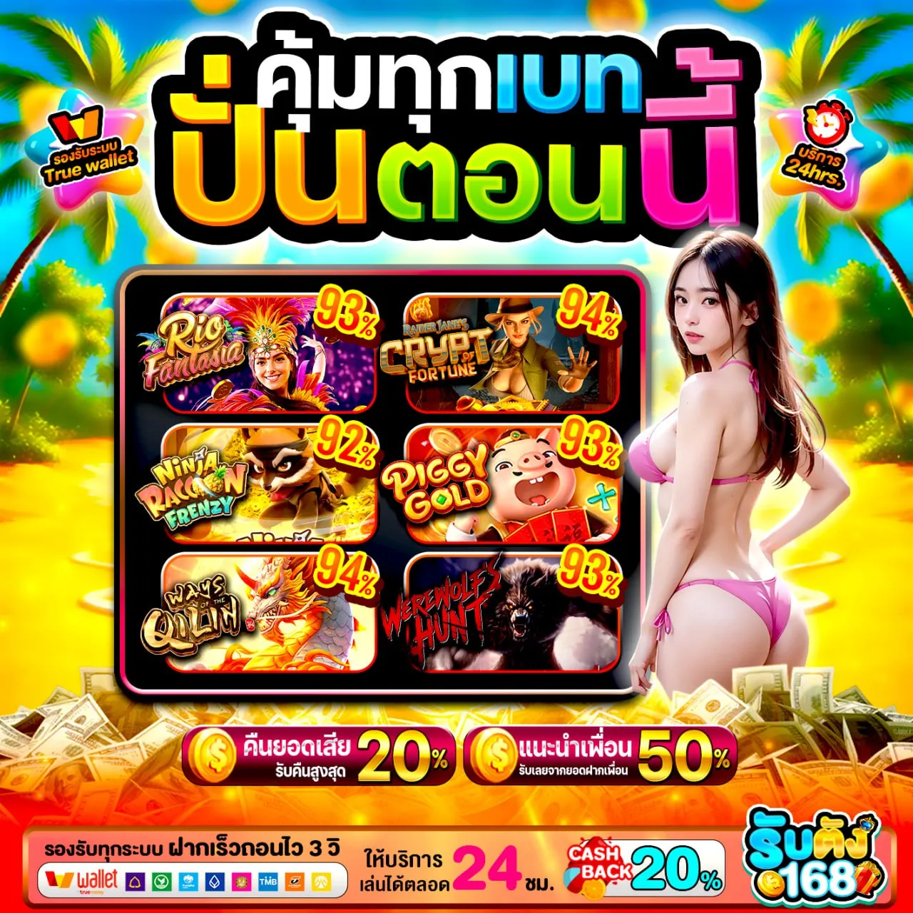 ต้อนรับสมาชิกทุกท่าน BETFLIX AUTO สมัครตอนนี้เลย