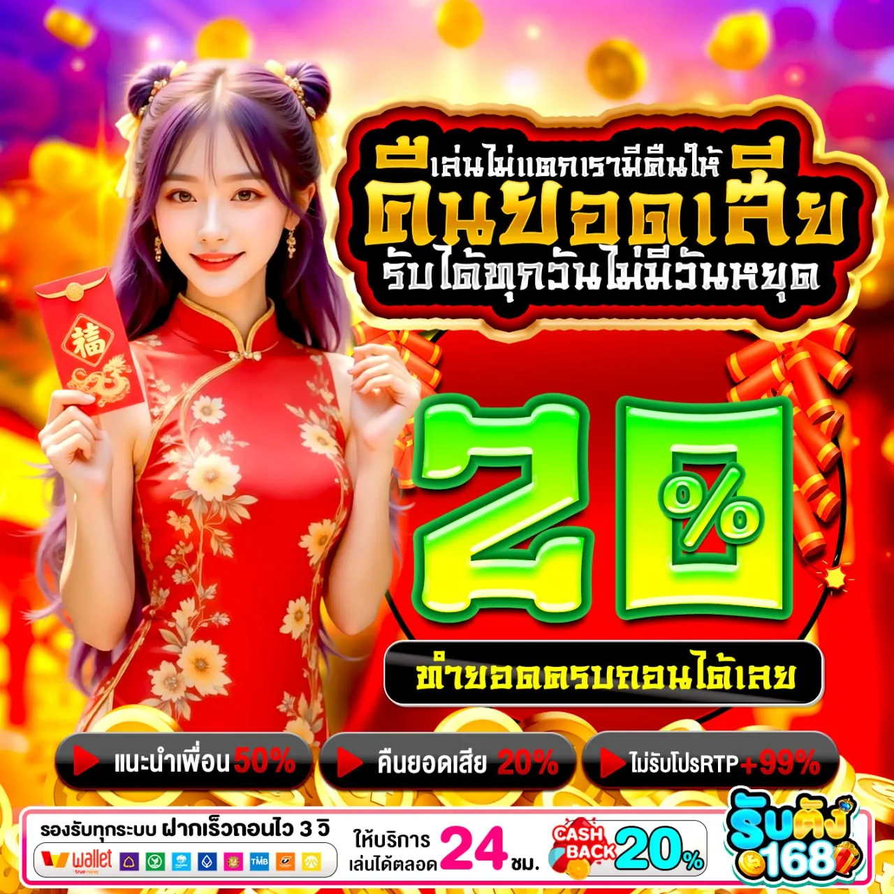 ระบบฝากถอนออโต้ SLOT BETFLIX168 รวดเร็ว ปลอดภัย ตลอด 24 ชั่วโมง