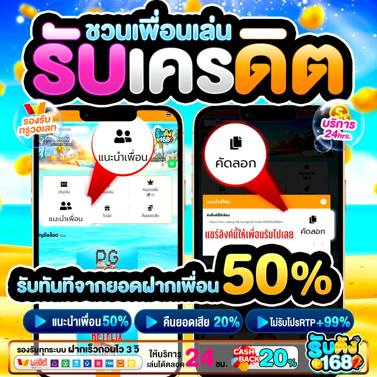 เกมแตกง่ายของจริง PG BETFLIX 168 รวมไว้ที่นี่หมดแล้ว