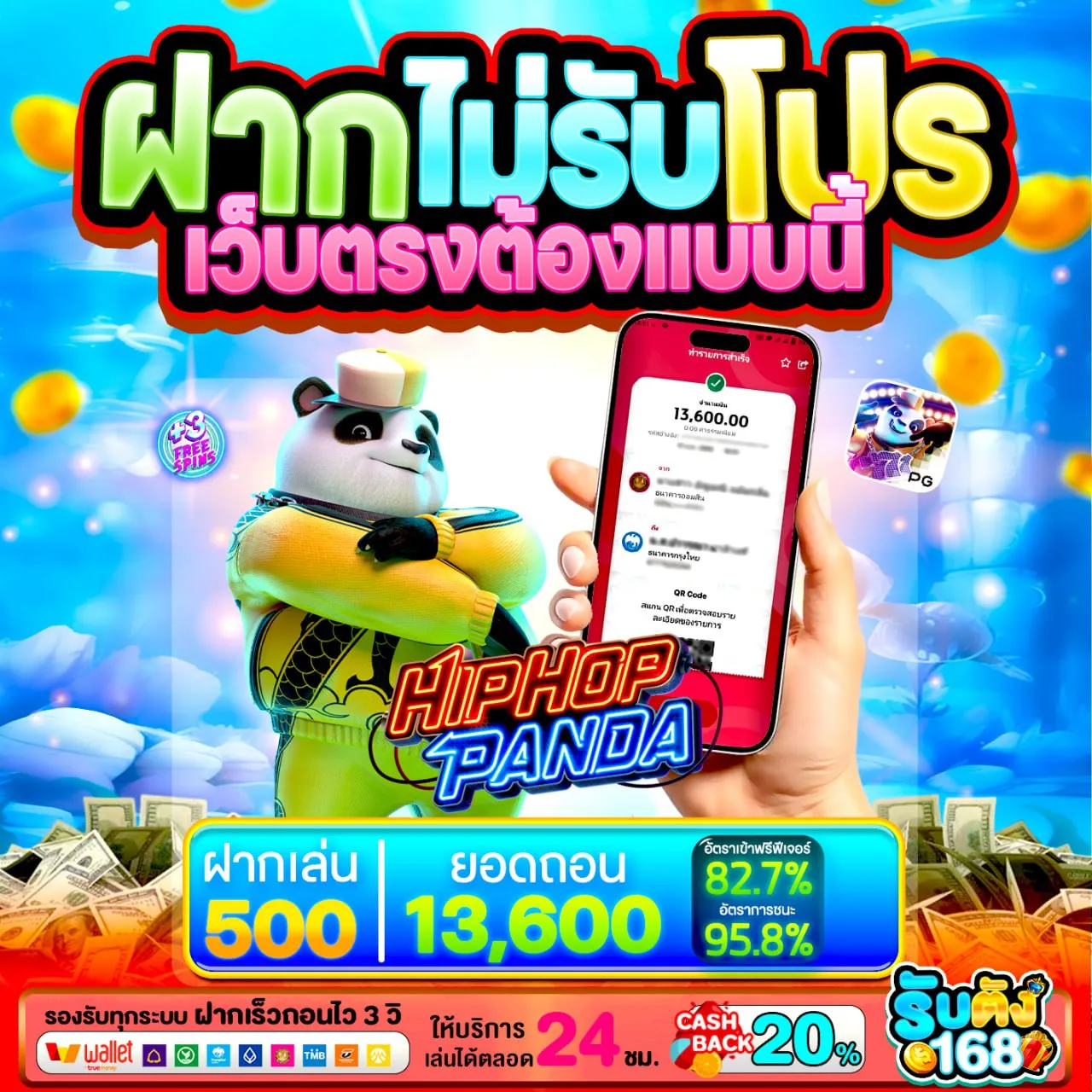 PGBETFLIX168 เว็บตรง ไม่ผ่านเอเย่นต์