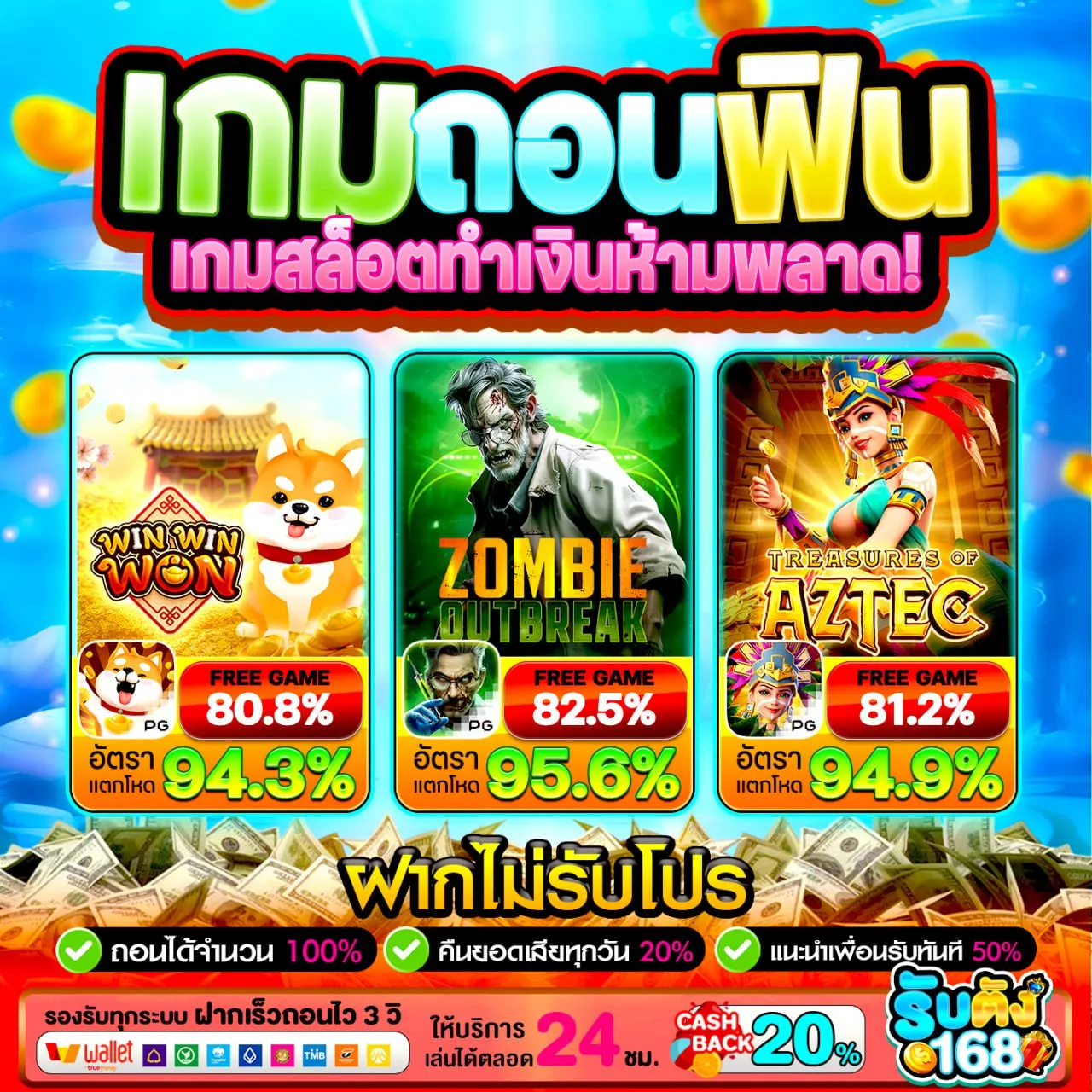 PGBETFLIX168 เว็บตรง