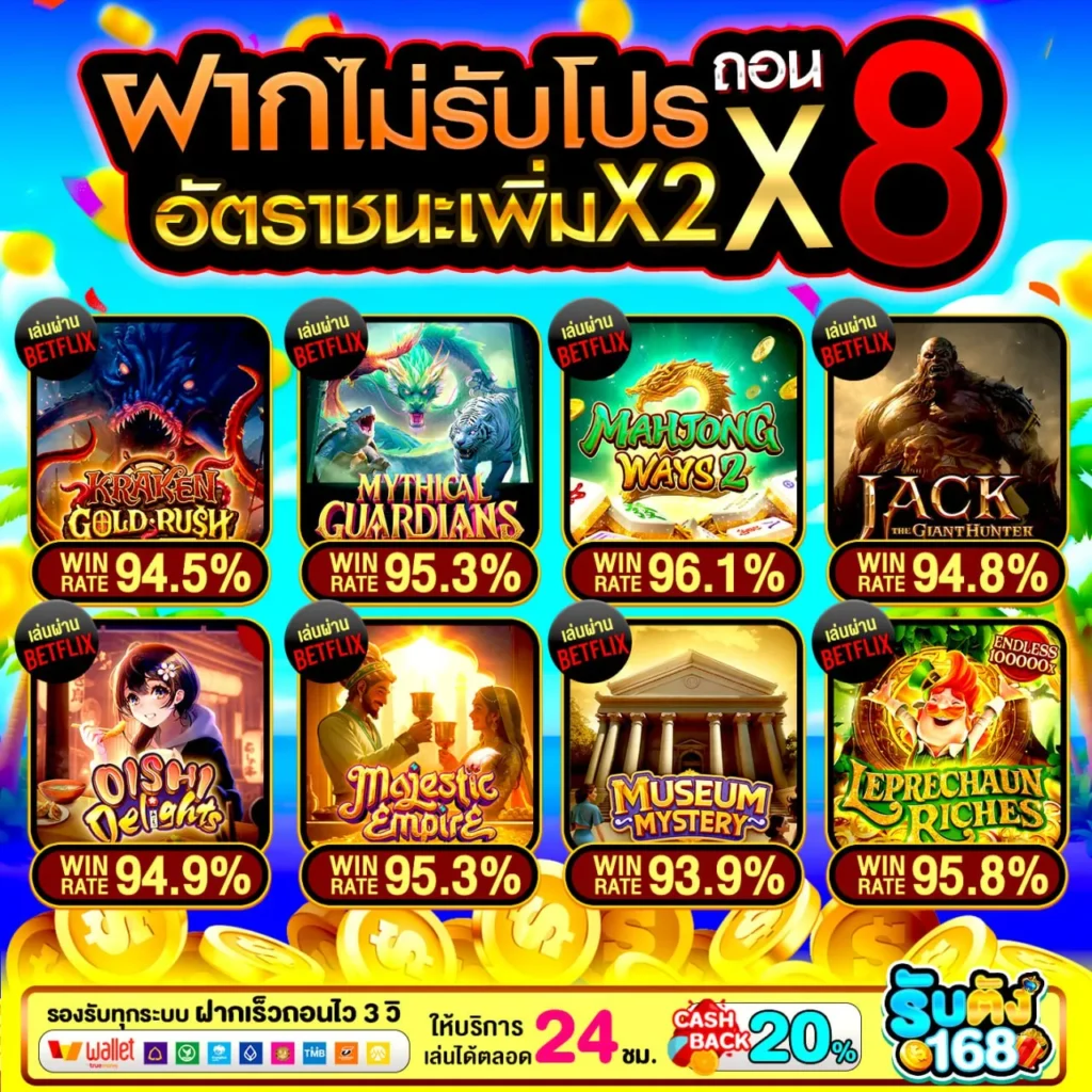 ฝาก20รับ100 ทํา 300ถอนได้100