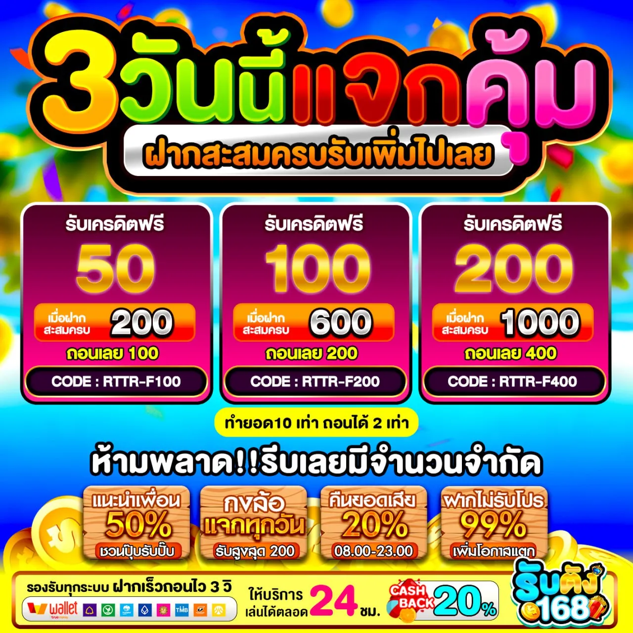 เทคนิคการใช้โปรฝาก20รับ100ให้เล่นได้นานขึ้น