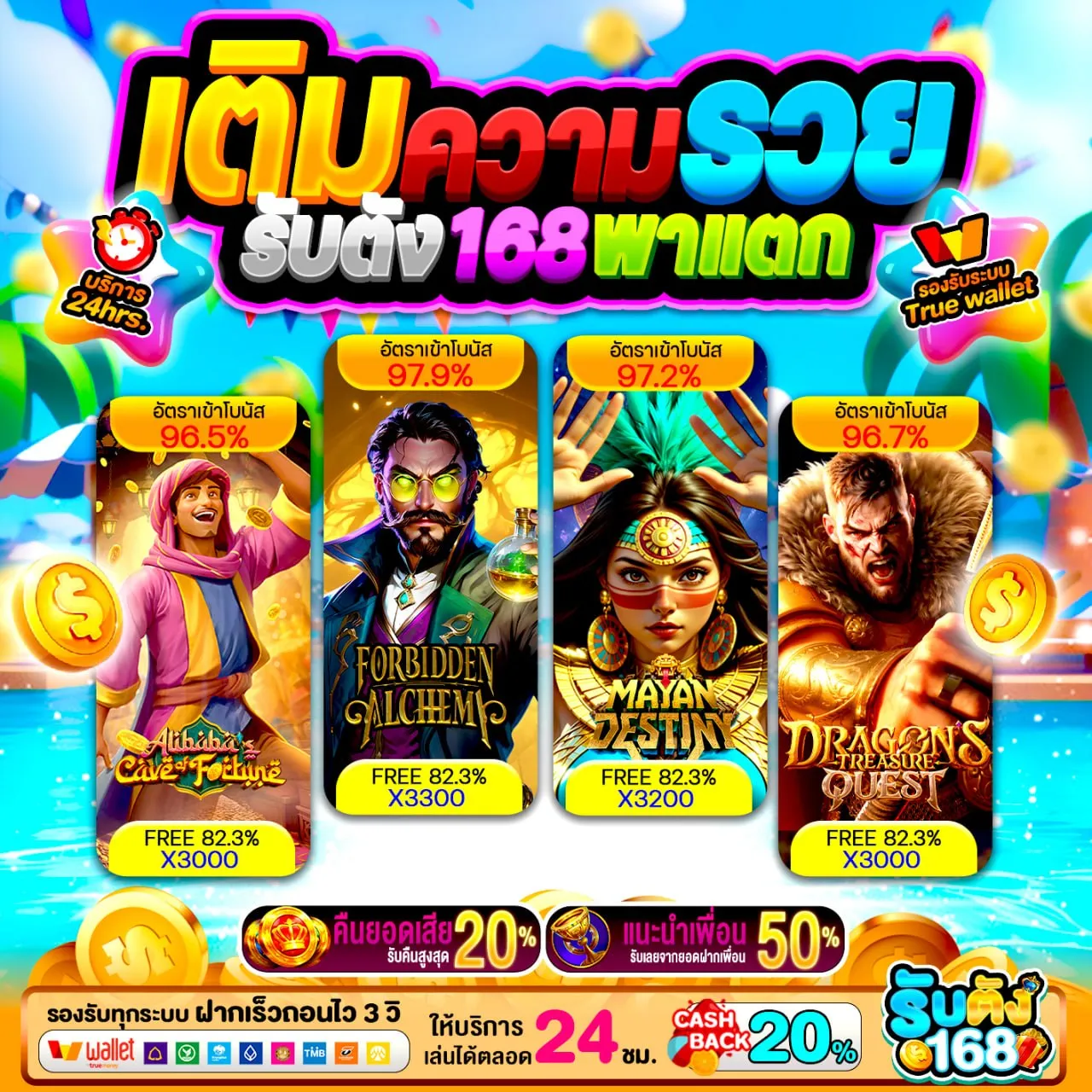 20รับ100ทํา500ถอน200 ของดีไม่จำเป็นต้องโฆษณาเยอะ