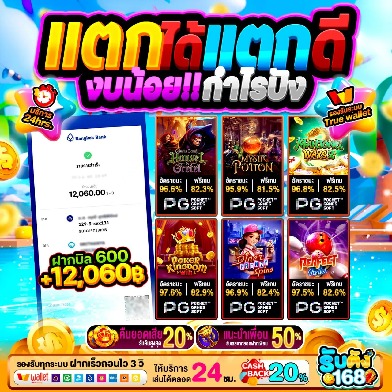 20รับ100ทํา500ถอน200