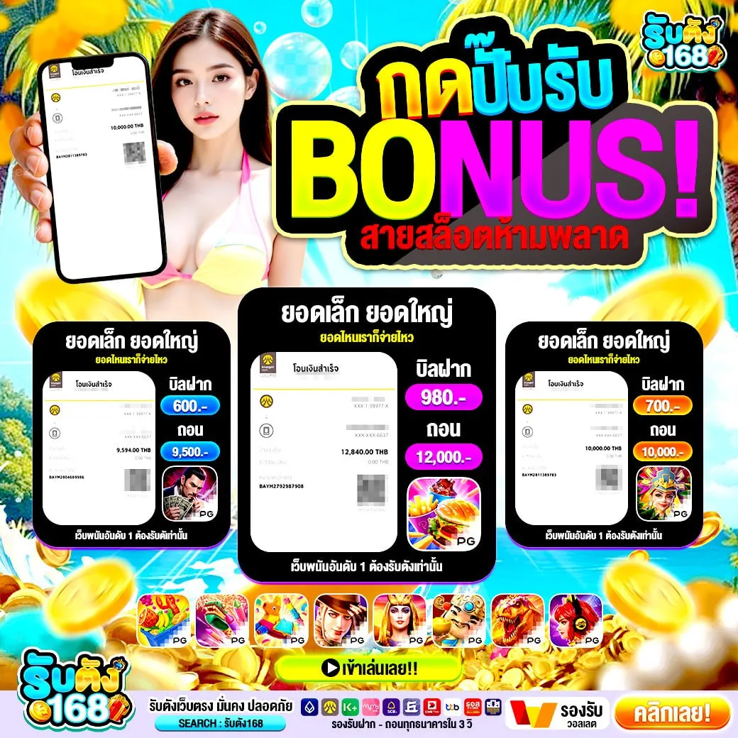 SLOTBETFLIX เป็นเครื่องเล่นเกมสุดเพลิน ได้ในไม่กี่วินาที