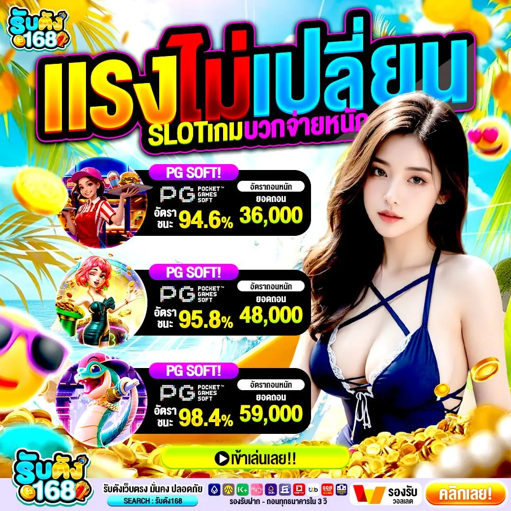 สมัครง่าย ใช้งานไม่ซับซ้อน PGBETFLIX เว็บตรง มือใหม่ก็เข้าใจได้ทันที