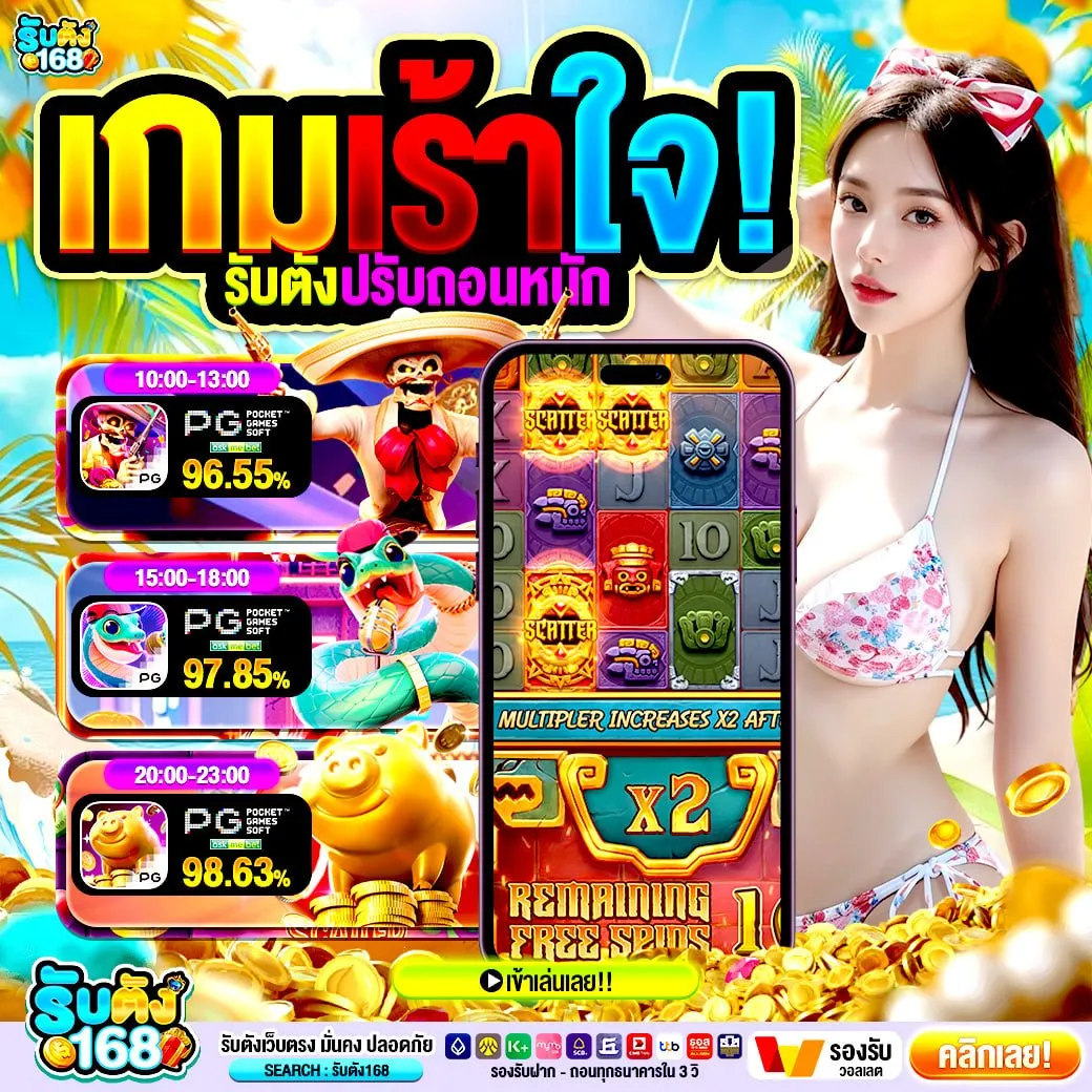 เข้าเล่นตอนไหนก็ทันใจ SLOT BETFLIX AUTO ต่อให้ตีสามระบบก็ยังวิ่งไว